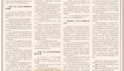 秦岭脚下二十年如一日健身晨跑的他，以自律、温度与力量滋养法治年轮