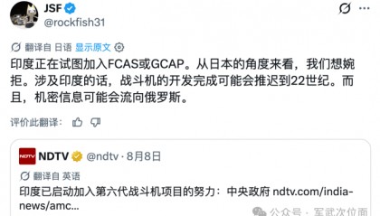 日本专家急了：如果印度加入我们六代机项目，怕是要搞到22世纪！
