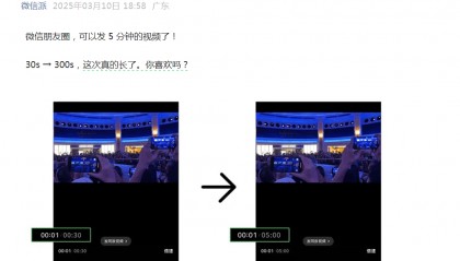 微信又出新功能，网友：这功能可太实用了