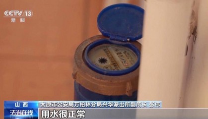 一年用水量达400多吨，背后竟藏离奇谜案？