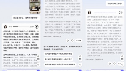 首个专业级文博景点讲解AI来了,拍个照就能享受随身语音讲解服务丨新经济观察