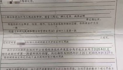 男粉丝咬伤女主播后写条子：赔“十万元”还是赔“十5元”？