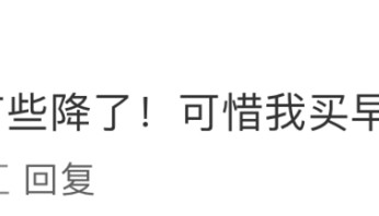 价格大跳水！或跌到近几年新低！宁波有人直呼“买早了，亏大了！”