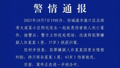 许某某（男，37岁）刺死孙某某（男，43岁），警方凌晨通报