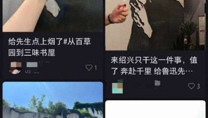 “鲁迅夹烟被投诉”?投诉者回应!投诉账号已删帖