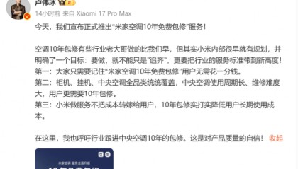 格力高管再怼：先把眼前的11万辆车修好再拍胸脯