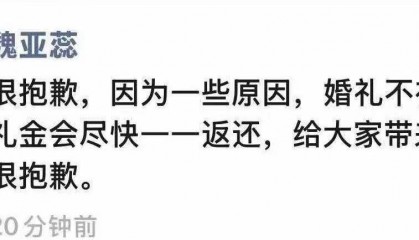 河南鲁山县一高中教师于婚礼当日跳楼自杀，知情者：前一日曾宣布取消婚礼