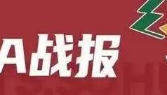 浙江广厦4-2北京夺队史CBA首冠！周琦31+10布朗41分