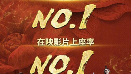 《哪吒2》日本、欧洲上映，发行商：有望成英国史上票房最高的中国电影