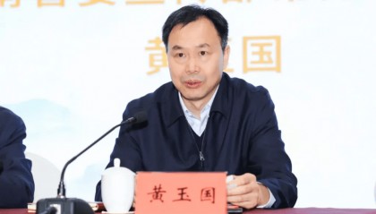 河南省委宣传部常务副部长(正厅级)黄玉国拟任省辖市委书记