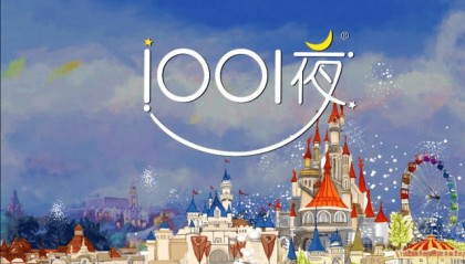 原创《一千零一夜》的最后一夜发生了什么？