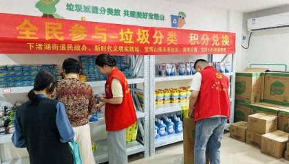 镇街在行动：垃圾分好类 绿币兑好礼