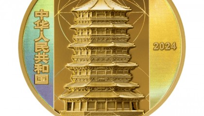 央行将发行应县佛宫寺释迦塔金银纪念币