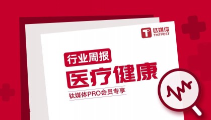 【医疗健康周报】第11周:放射性药物研发商“纽瑞特”完成超3亿元人民币C轮融资;ADC药物研发商“Tubulis”获1.388亿美元B轮融资