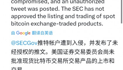 突发!黑客“假传圣旨”宣布比特币ETF获批,美国证交会主席紧急澄清!加密货币全网1小时超2.9亿元资金蒸发......
