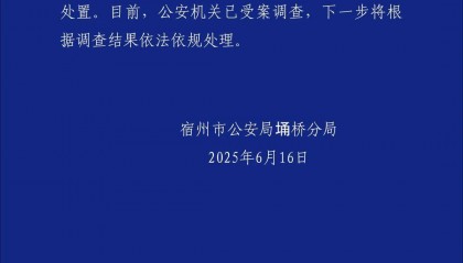 农户称“未收完的土豆遭数百名村民哄抢”，警方通报