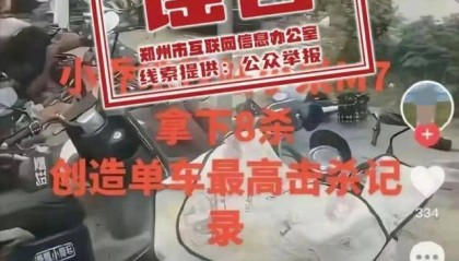 辟谣！网传“河南新郑小乔地铁站附近车祸致8人死亡”为谣言