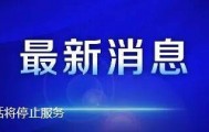 多位民营企业家，改判无罪