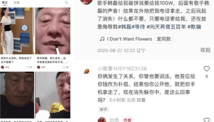 57岁韩磊遭网友控诉出轨致其怀孕后失联,最新回应:已报警,将发声明