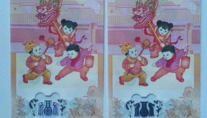 龙钞价格急涨,行情大爆发!京剧旦角币和蛇钞蛇币也要来了!