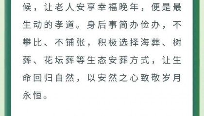北京向全体市民发出倡议书