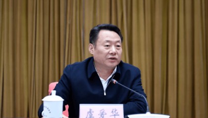 安徽省委副书记、政法委书记虞爱华，职务调整