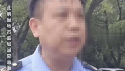 “指鼠为鸭”的局长已调任上级部门 南昌一市场监管局回应:没有升职