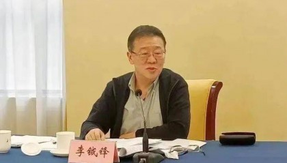 受贿数额特别巨大，正部级李钺锋被公诉