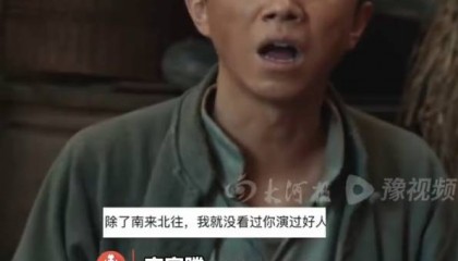 《生万物》反派演员宋家腾被观众骂破防了!无奈表示:坏人总得有人演