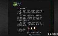 突发讣告!被学生抢鸡排的网红校长苗本臣病逝,年仅54岁