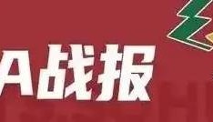 萨林杰24+19赵睿8+8 齐麟遭驱逐北控胜新疆