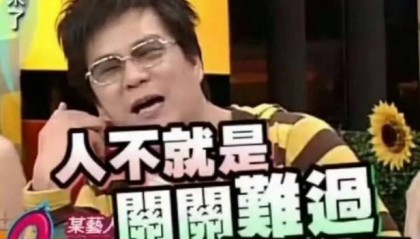 知名主持人被曝多器官衰竭,已住进ICU,曾是很多人的欢乐回忆…