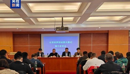 赵鑫鑫、汪洋、郑惟桐被终身禁赛、撤销称号！党斐禁赛3年