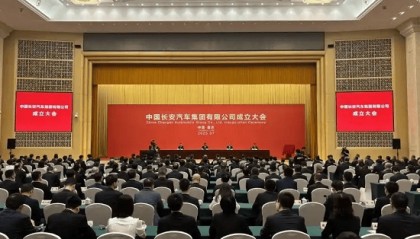 中国长安汽车集团挂牌成立，朱华荣任董事长，领导班子公布