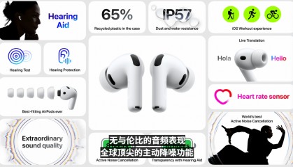 AirPods Pro 3正式发布:新增AI实时语音翻译,售价不变
