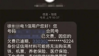 宽带欠费逾期将影响子女求学？通信运营商：属善意提醒