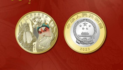 中国京剧艺术（生） 普通纪念币荣获世界“最佳流通币”奖