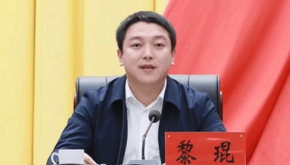 生于1987年、32岁升正处，省委常委会会议研究，黎琨拟提名为县长候选人