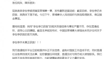 仝卓发文称表弟未真正获救 透露民间组织与表弟母亲取得联系