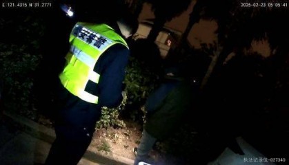 老人深夜“躲”进灌木丛开会？ 静安警方多方联动寻回患病走失老人