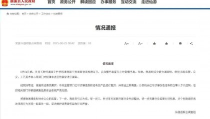 央视曝光后,连夜成立调查组!当事人被控制