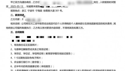 网友称因跛脚在入职当天被得力集团辞退，得力CEO留言致歉，公司回应