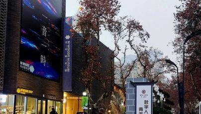 “数币+文旅” 成都青羊打造数币多维消费场景