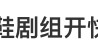 “小橘子”不幸离世，剧组凌晨紧急道歉，涉事司机引咎辞职！