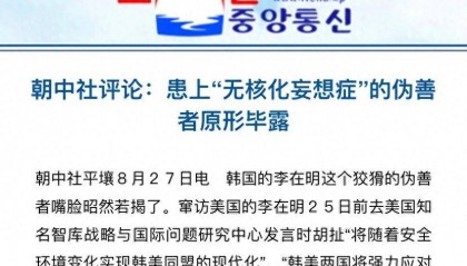 金正恩获邀参加中方阅兵式，李在明情绪爆发，怒斥：朝鲜“又穷又横”！