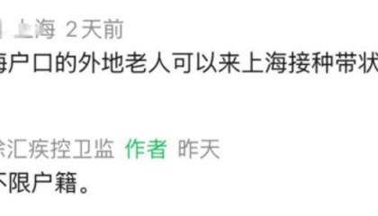 上海各区密集发布！至少免费打一针，不限户籍！国产最新已开打，价格公布