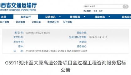 山西将新建一条高速公路！全长约129公里