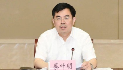 蔡叶明，官宣落马