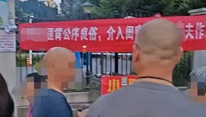原配拉横幅送锦旗，上门感谢闺蜜“照顾老公” ？当地纪委回应