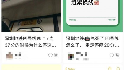 挤爆!深圳一地铁线晚高峰又出故障,网友:快一小时三个站没走完